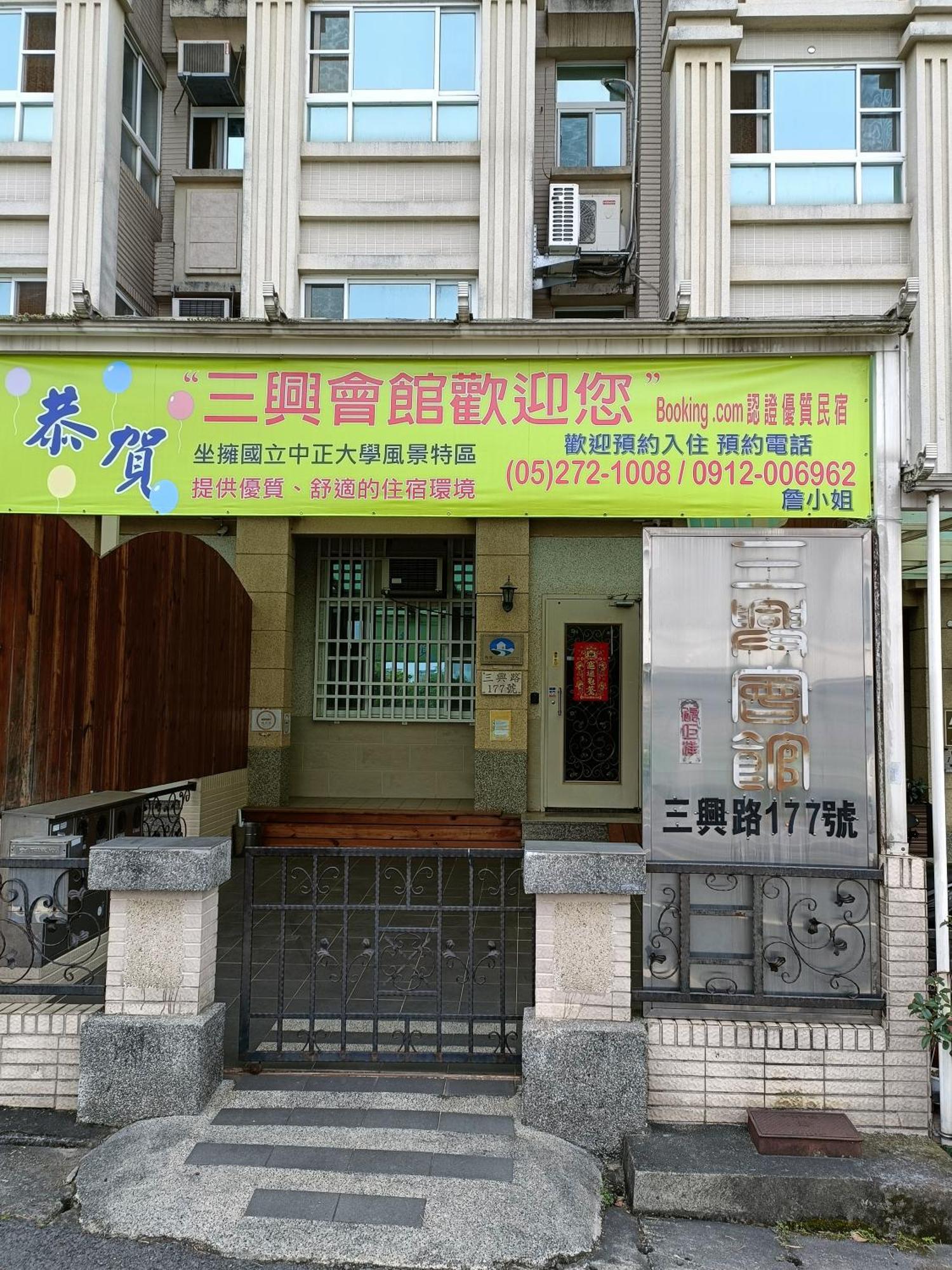 Sanxing Hall Homestay Minxiong Екстериор снимка